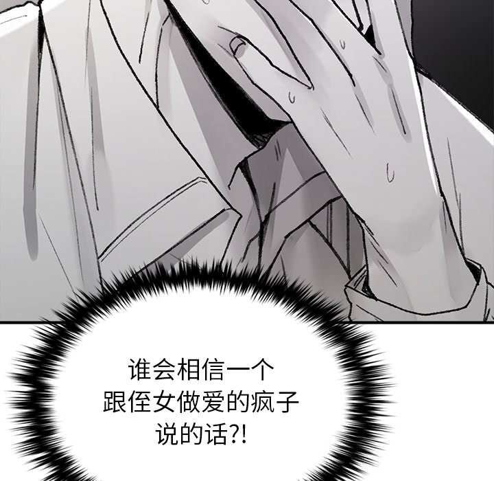 叔叔，我们来试试吧!第5話