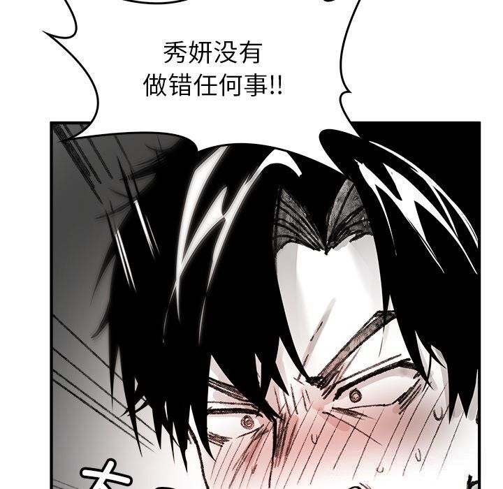 叔叔，我們來試試吧!第5話