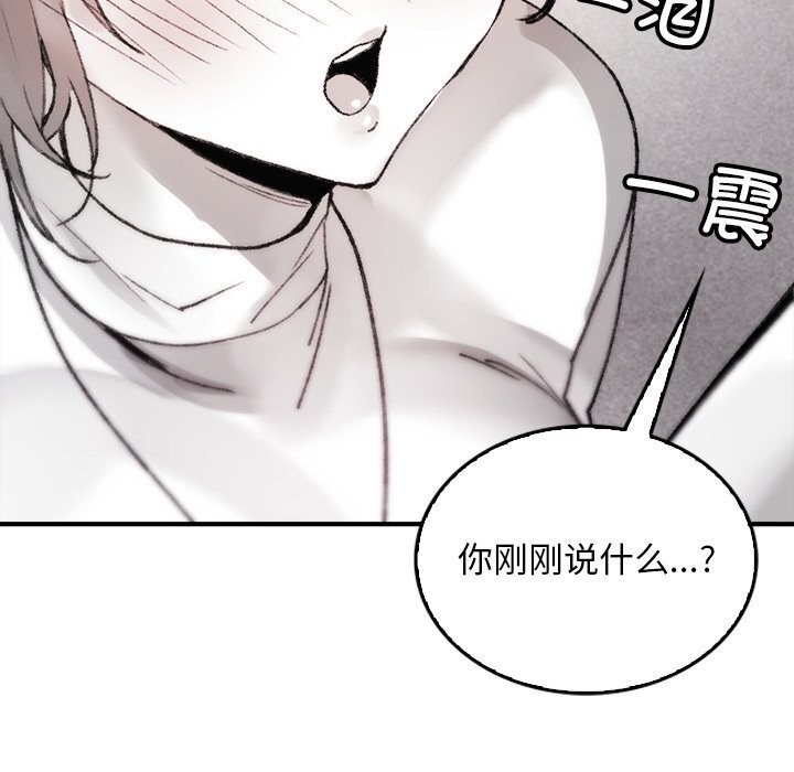 叔叔，我們來試試吧!第5話