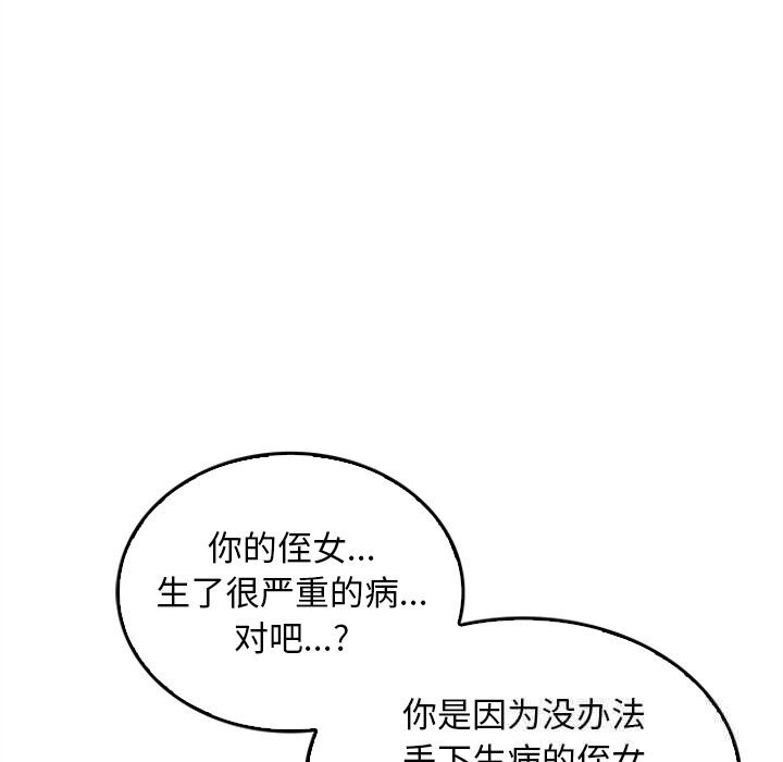 叔叔，我們來試試吧!第5話