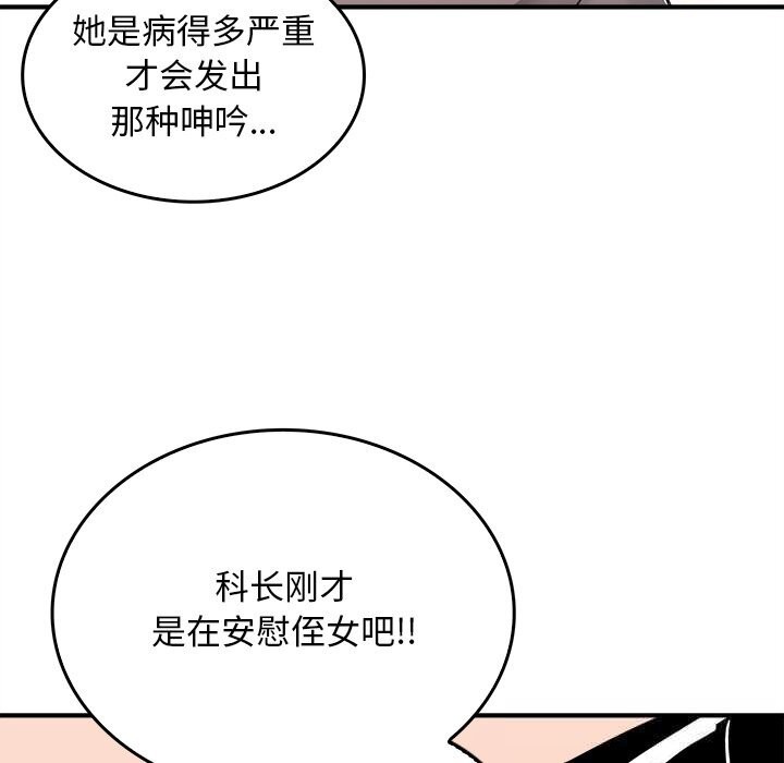 叔叔，我們來試試吧!第5話