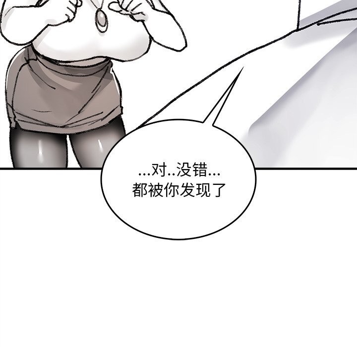 叔叔，我們來試試吧!第5話