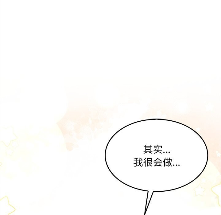 叔叔，我们来试试吧!第5話