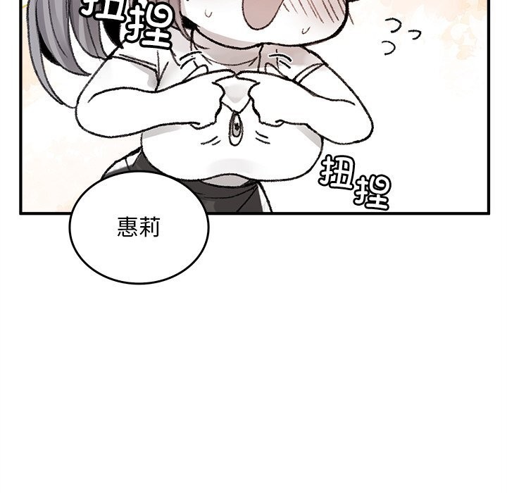 叔叔，我們來試試吧!第5話