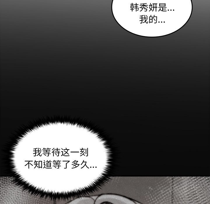 叔叔，我們來試試吧!第5話