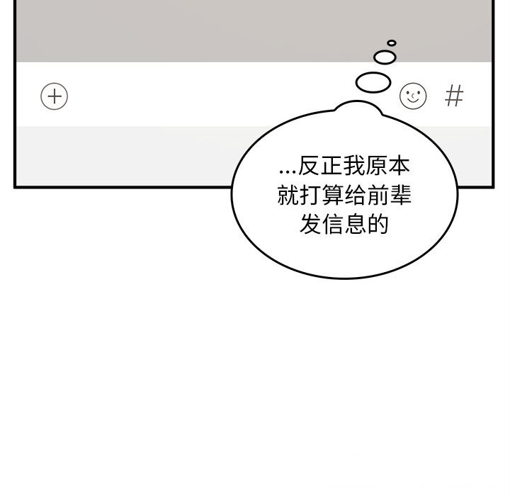 叔叔，我们来试试吧!第5話