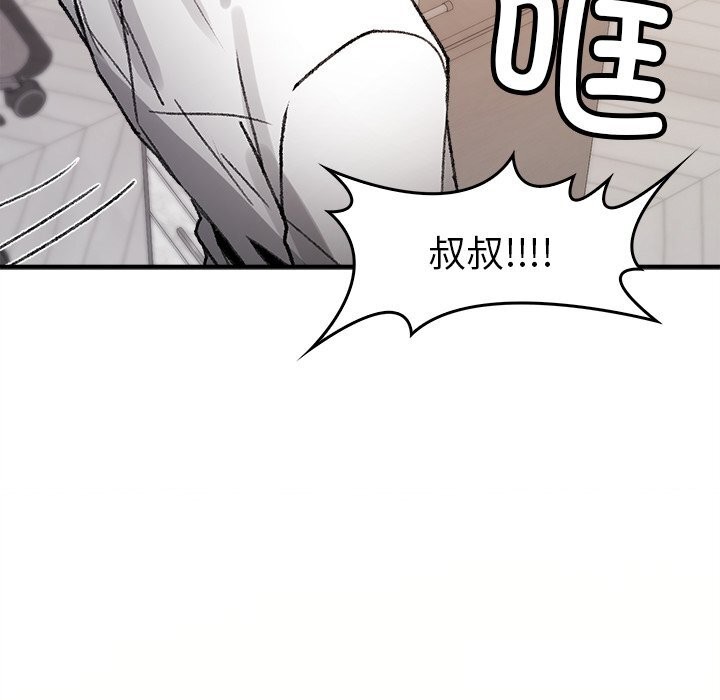 叔叔，我們來試試吧!第5話