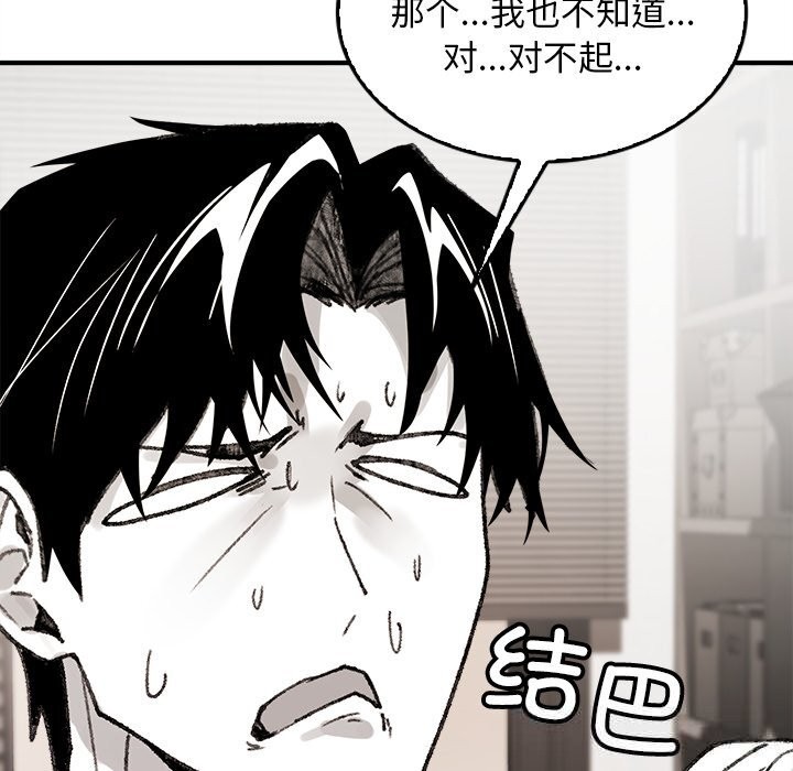 叔叔，我們來試試吧!第5話