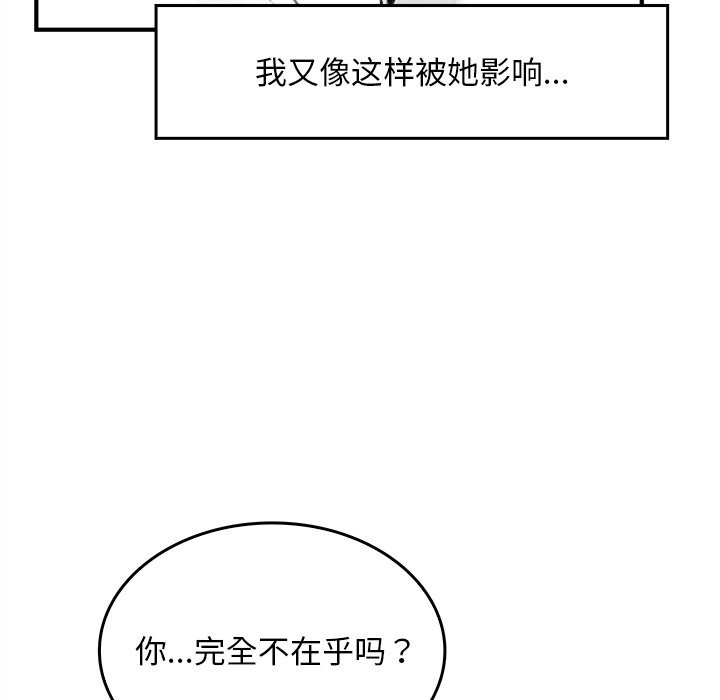 叔叔，我們來試試吧!第5話