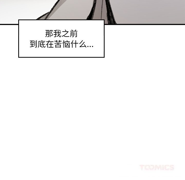 叔叔，我们来试试吧!第5話