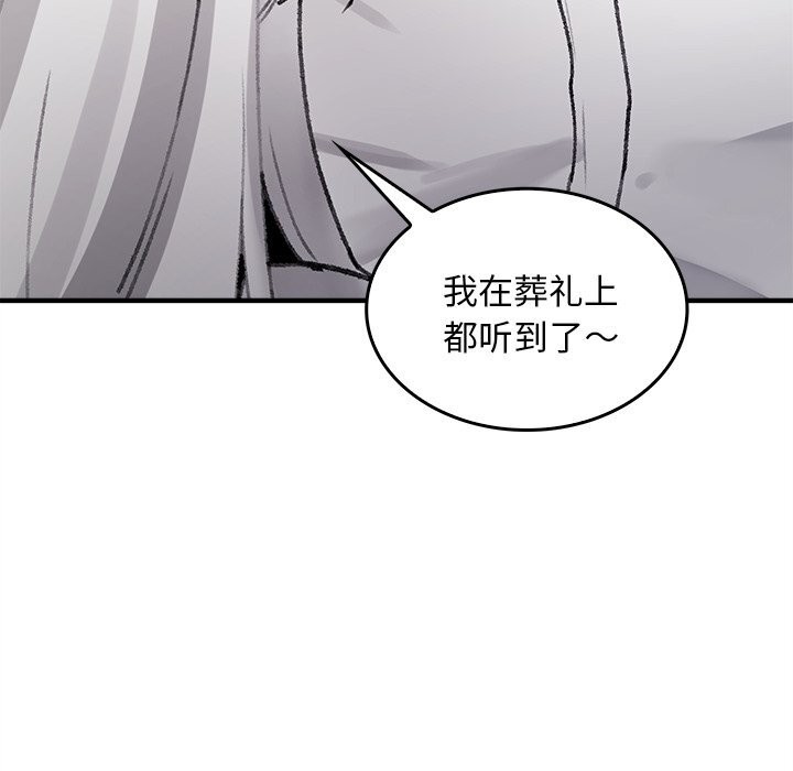 叔叔，我們來試試吧!第5話