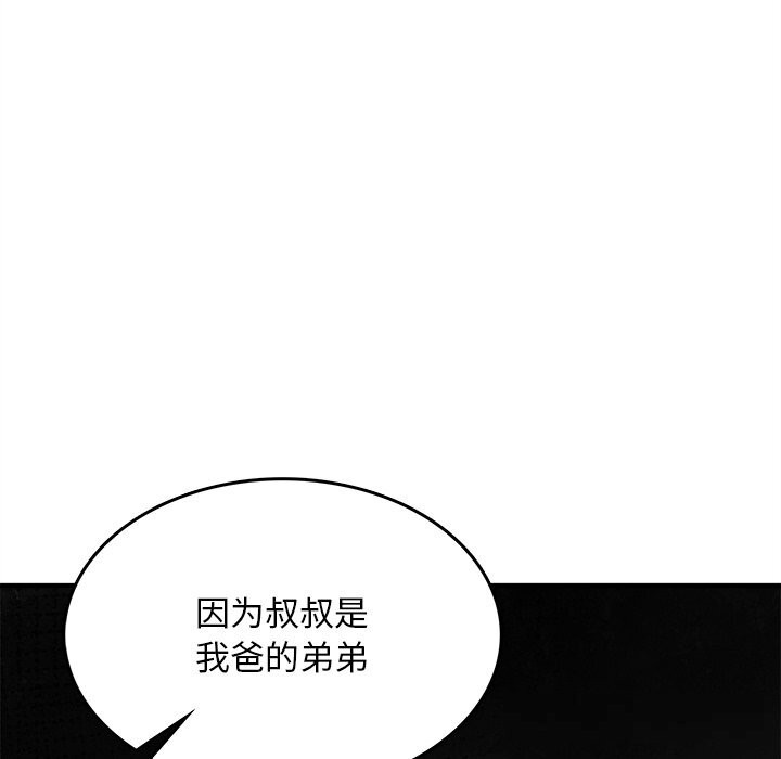 叔叔，我們來試試吧!第5話