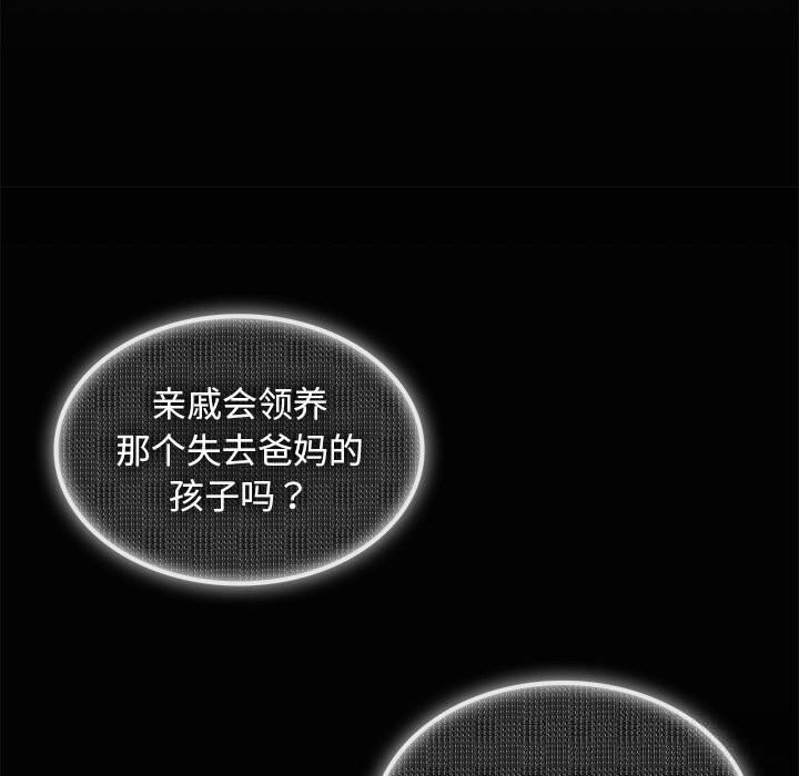 叔叔，我們來試試吧!第5話