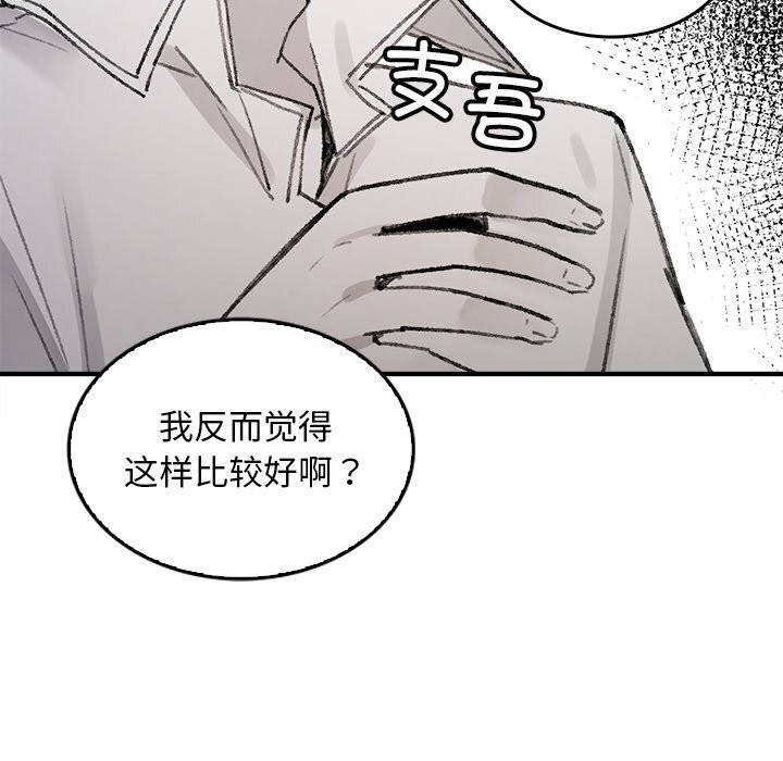 叔叔，我們來試試吧!第5話