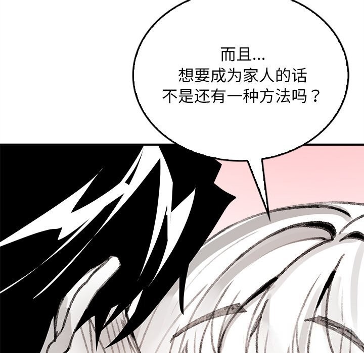 叔叔，我們來試試吧!第5話