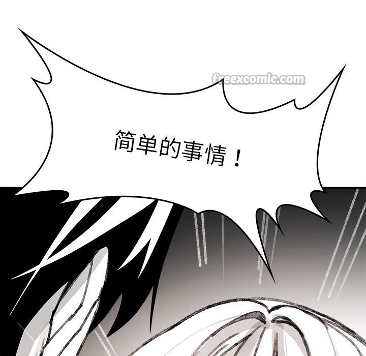 叔叔，我們來試試吧!第5話