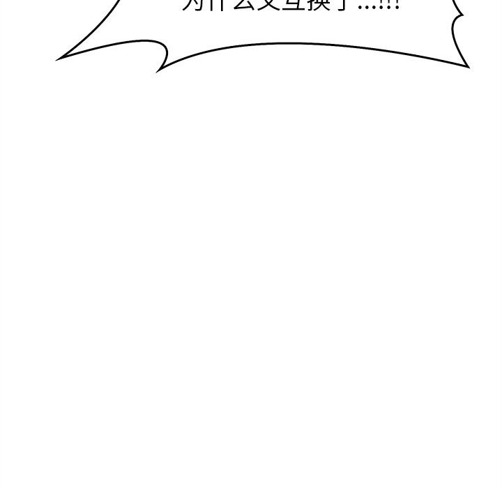 叔叔，我们来试试吧!第5話