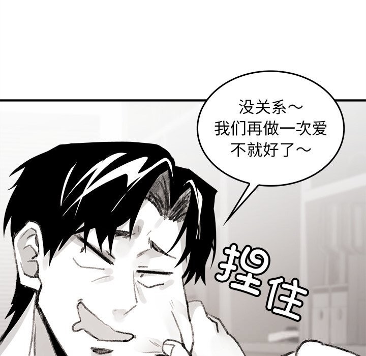 叔叔，我們來試試吧!第5話