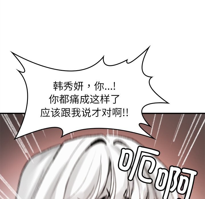 叔叔，我們來試試吧!第5話