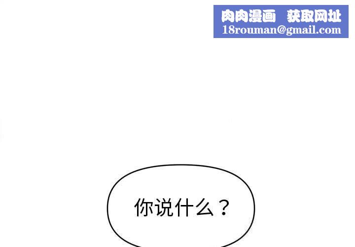 会长家的小儿子第25話