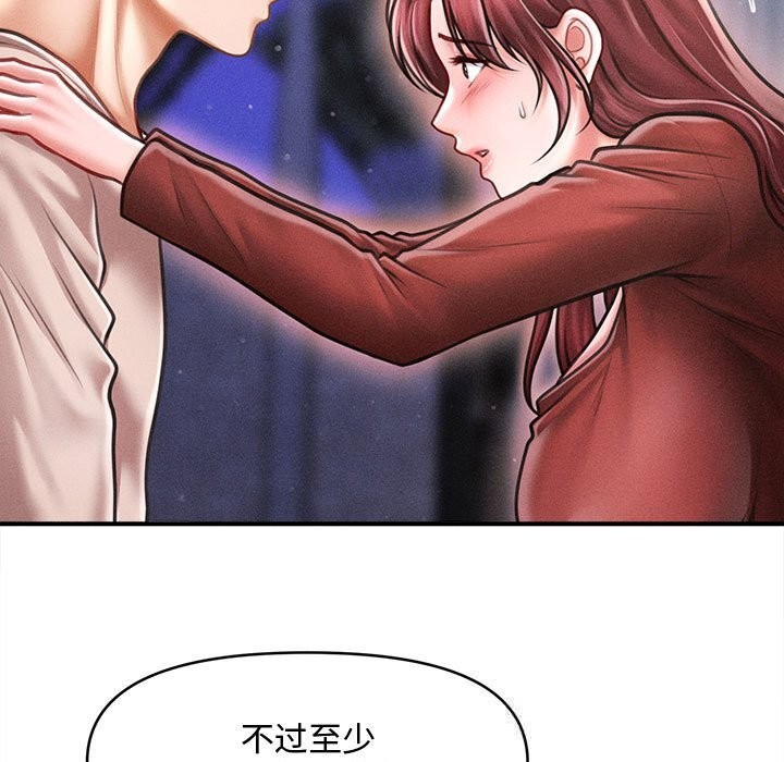 会长家的小儿子第25話