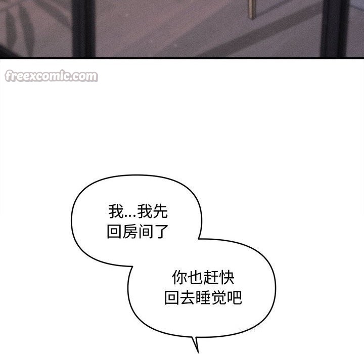 会长家的小儿子第25話