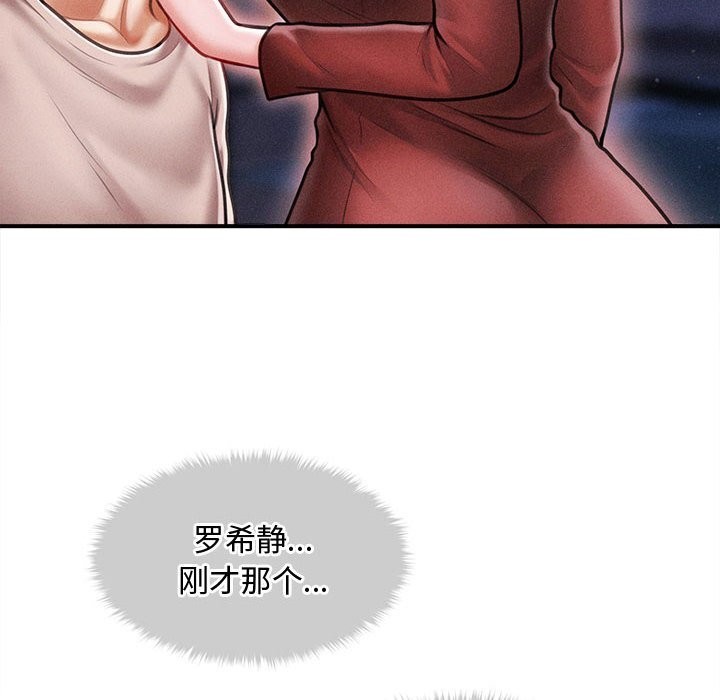 会长家的小儿子第25話