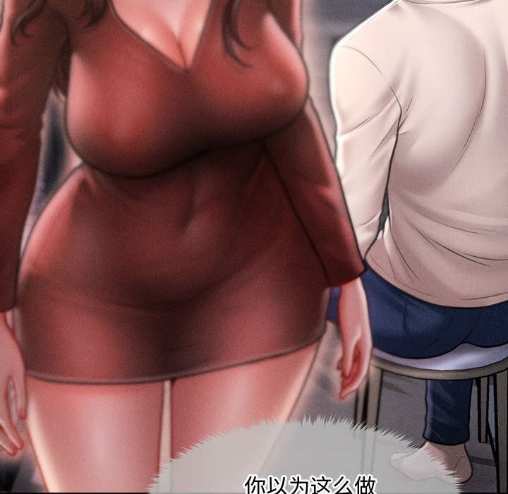 会长家的小儿子第25話