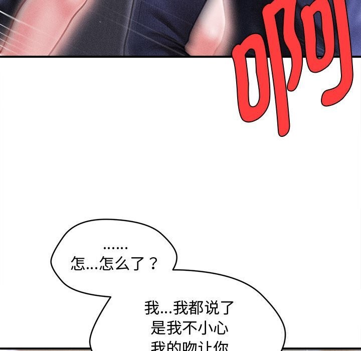 會長家的小兒子第25話