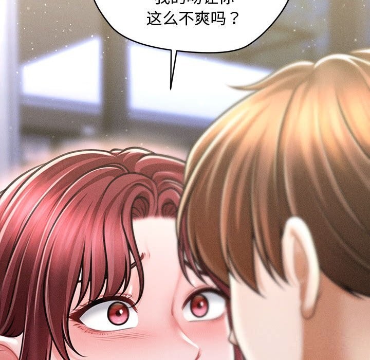 会长家的小儿子第25話