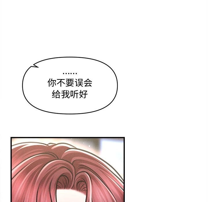 會長家的小兒子第25話