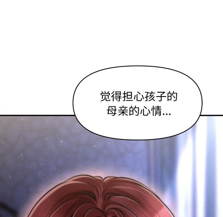 会长家的小儿子第25話