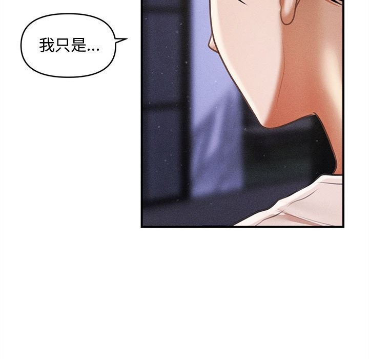 會長家的小兒子第25話