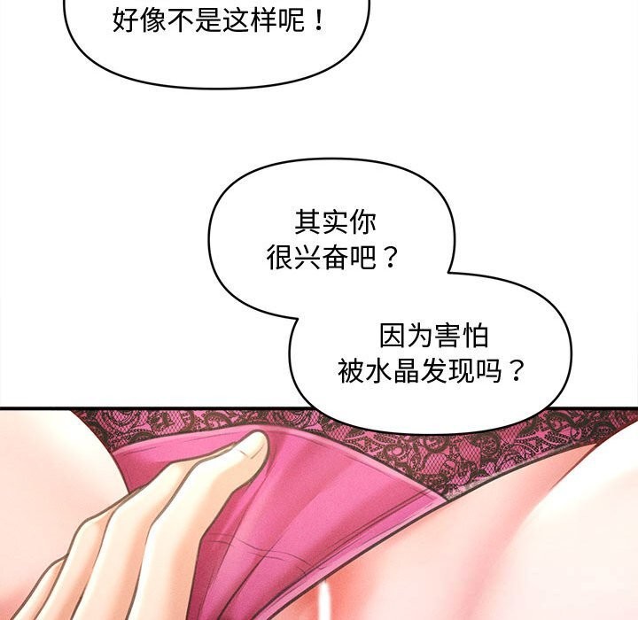 會長家的小兒子第25話