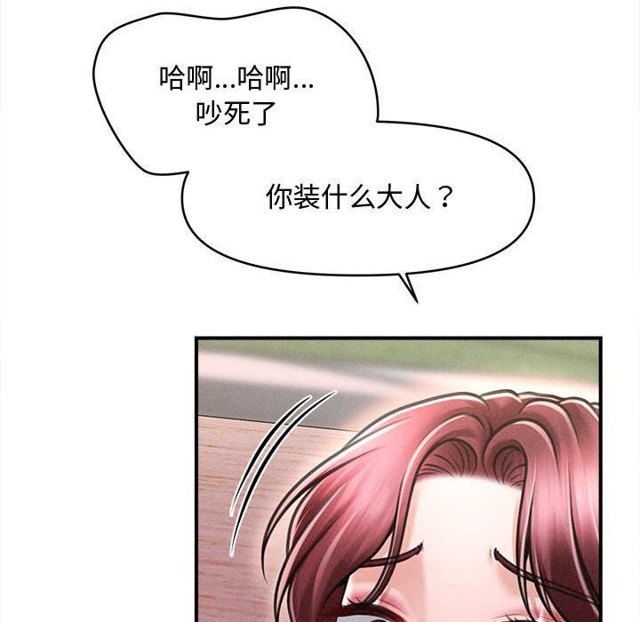 会长家的小儿子第25話