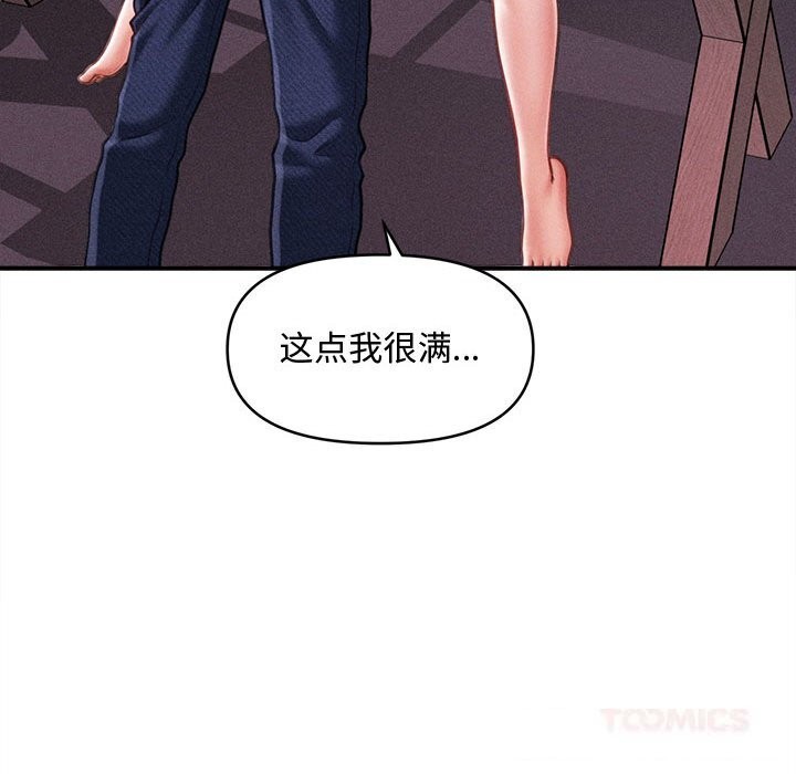 会长家的小儿子第25話