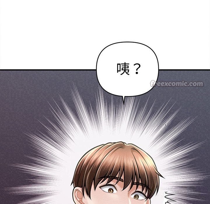 会长家的小儿子第25話