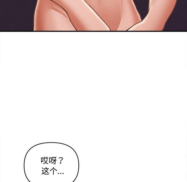 会长家的小儿子第25話