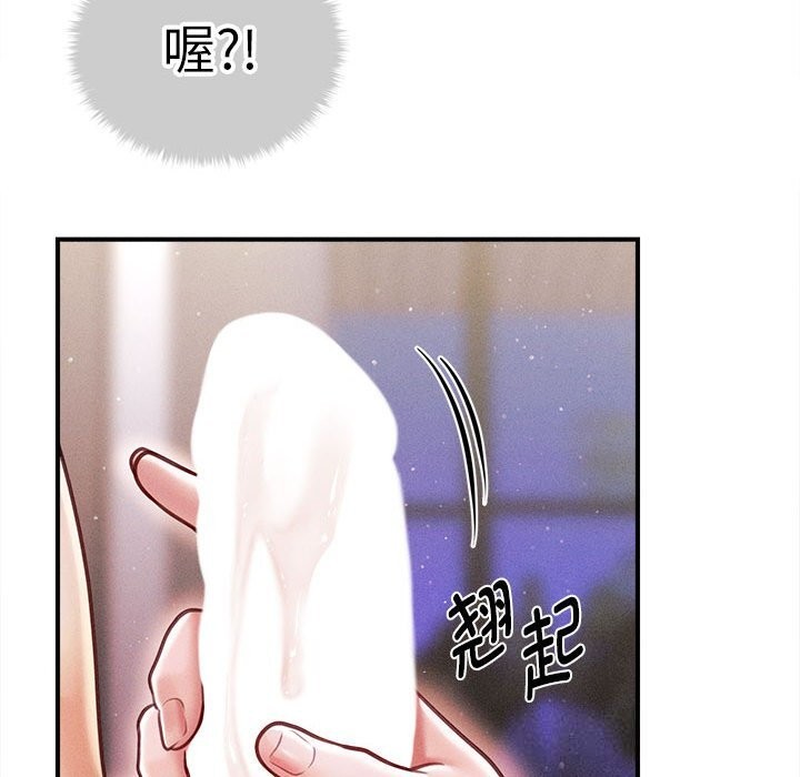 会长家的小儿子第25話