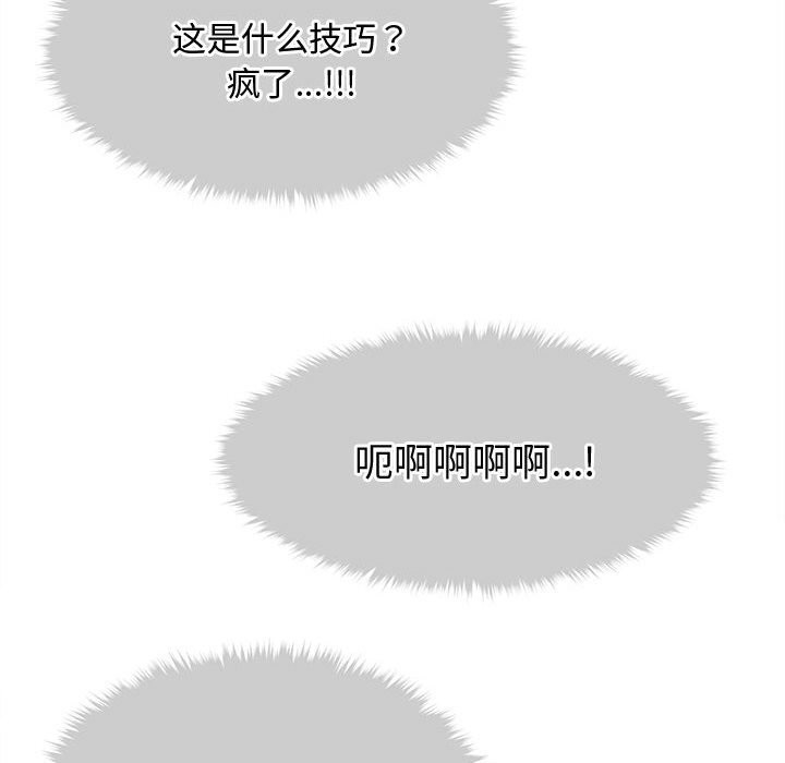 会长家的小儿子第25話