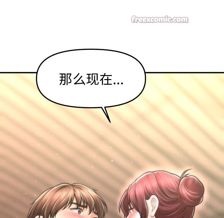 會長家的小兒子第25話