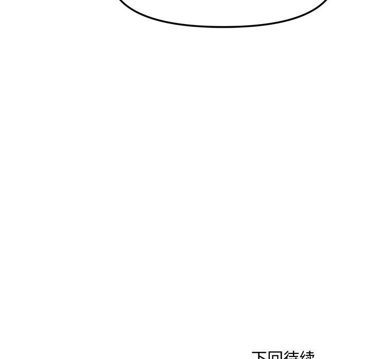 會長家的小兒子第25話