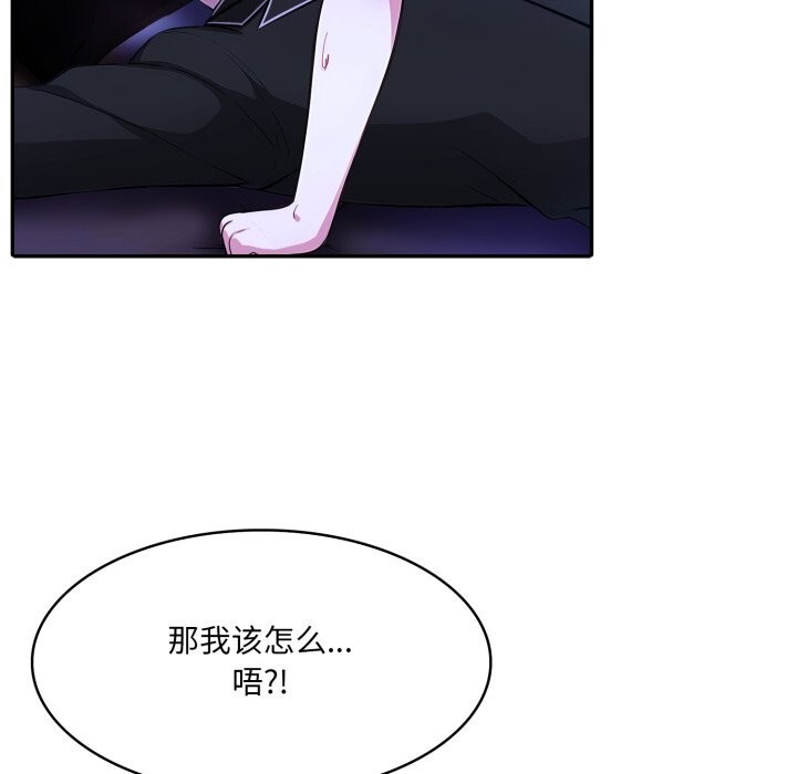 异世界骑士团长第28話