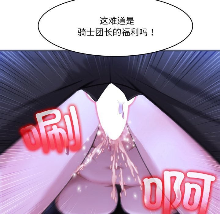 异世界骑士团长第28話