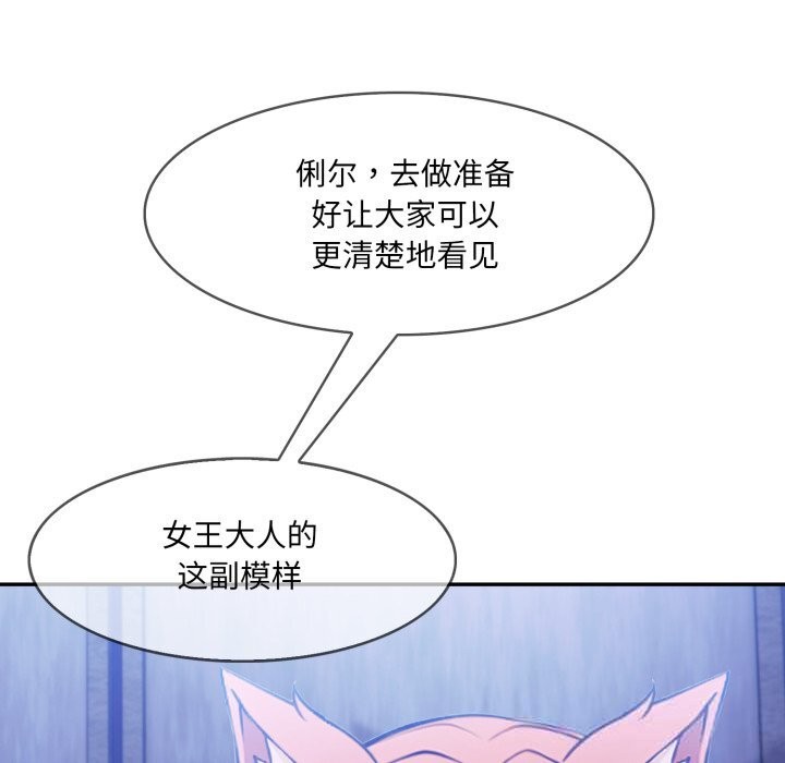 异世界骑士团长第28話