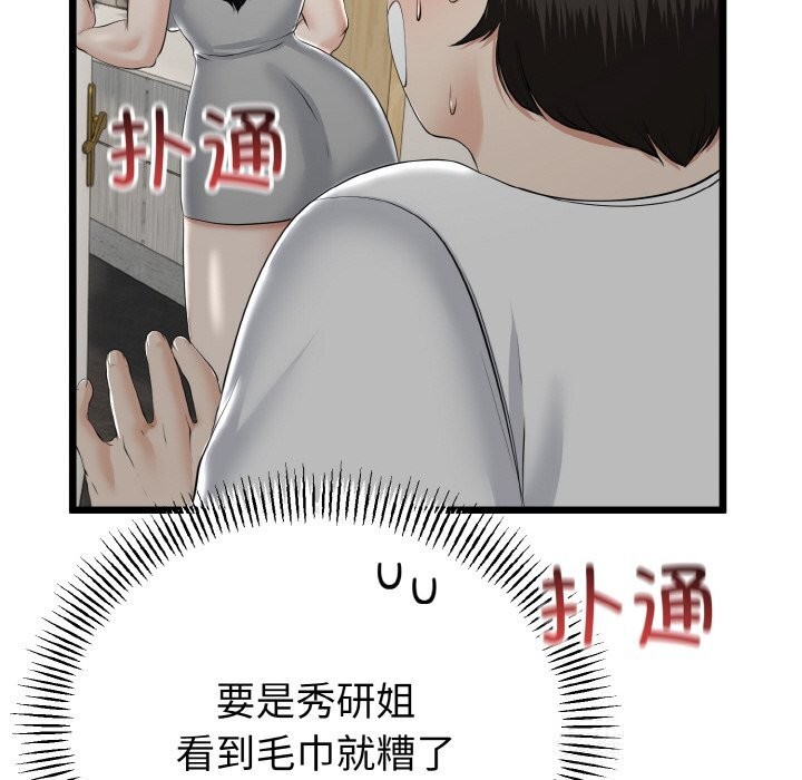 与初恋的以外同居第26話