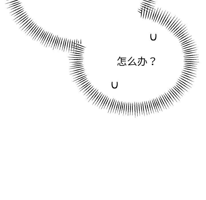 与初恋的以外同居第26話