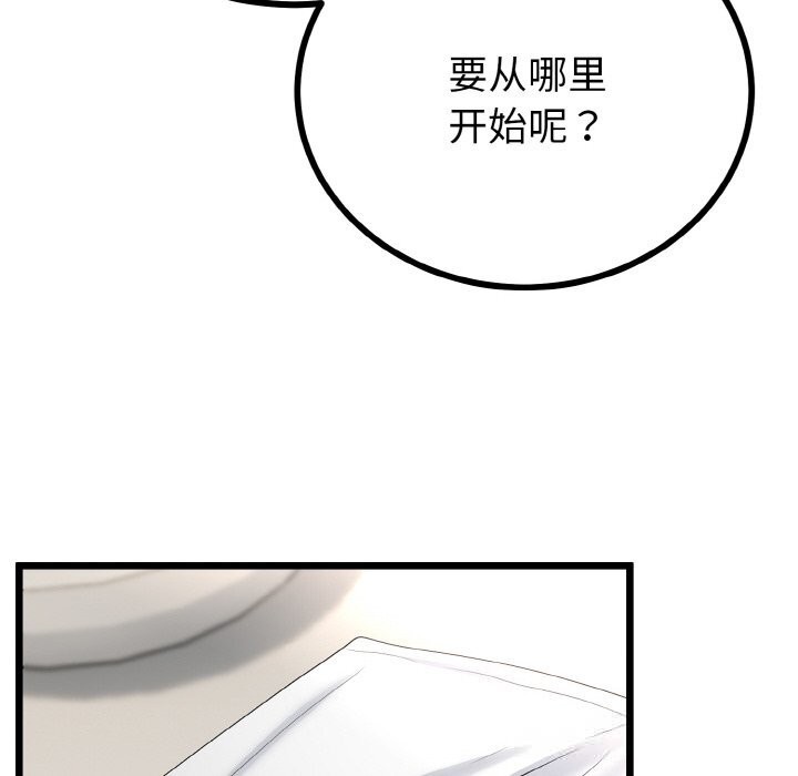 与初恋的以外同居第26話