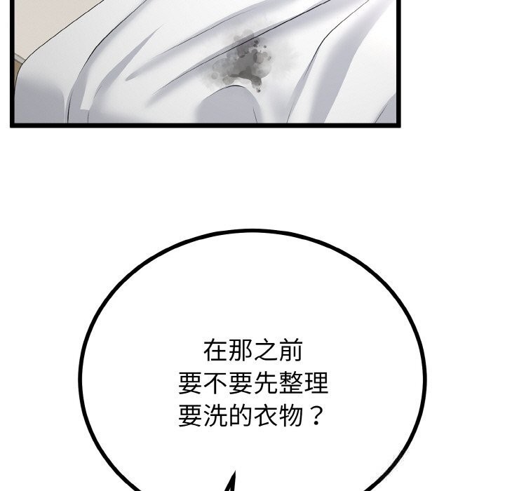 与初恋的以外同居第26話