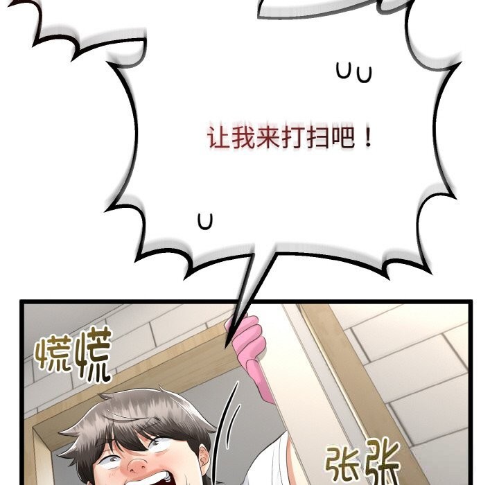 与初恋的以外同居第26話